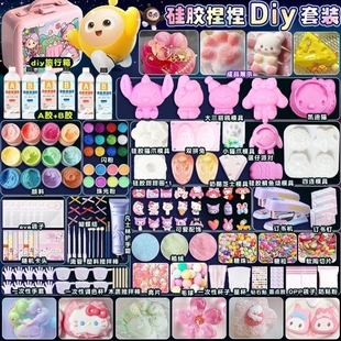 捏捏乐模具矽胶制作材料解压猫爪手工diy材料包AB胶自制捏捏胶水