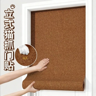 猫抓板贴门耐磨不掉屑猫咪磨爪立式墙贴猫攀爬垫防宠物挠门防撞条
