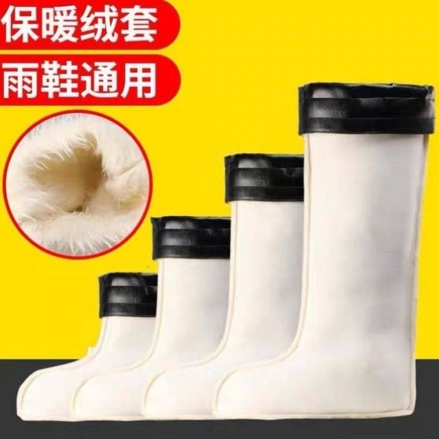 冬季雨鞋内胆棉套保暖成人拆卸水胶鞋加绒套男女水鞋冬天棉靴鞋套