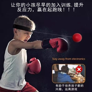 头戴式拳击回弹球专注力训练球儿童头戴速度球解压成人健身反应球