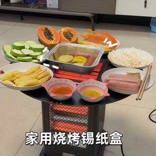 锡纸烧烤专用锡纸盘家用食品级一次性锅可明火加厚烧烤盘
