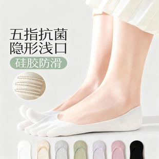 五指袜子女春夏季 隐形浅口防滑不掉跟透气吸汗防臭分趾棉船袜 薄款