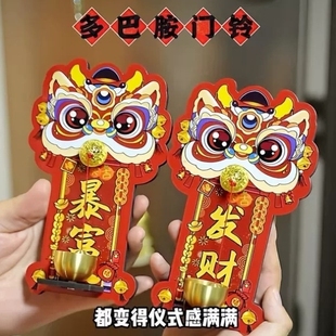 瑞兽醒狮多巴胺磁吸门铃入户玄关招财暴富装 饰中国风提醒铃铛YW