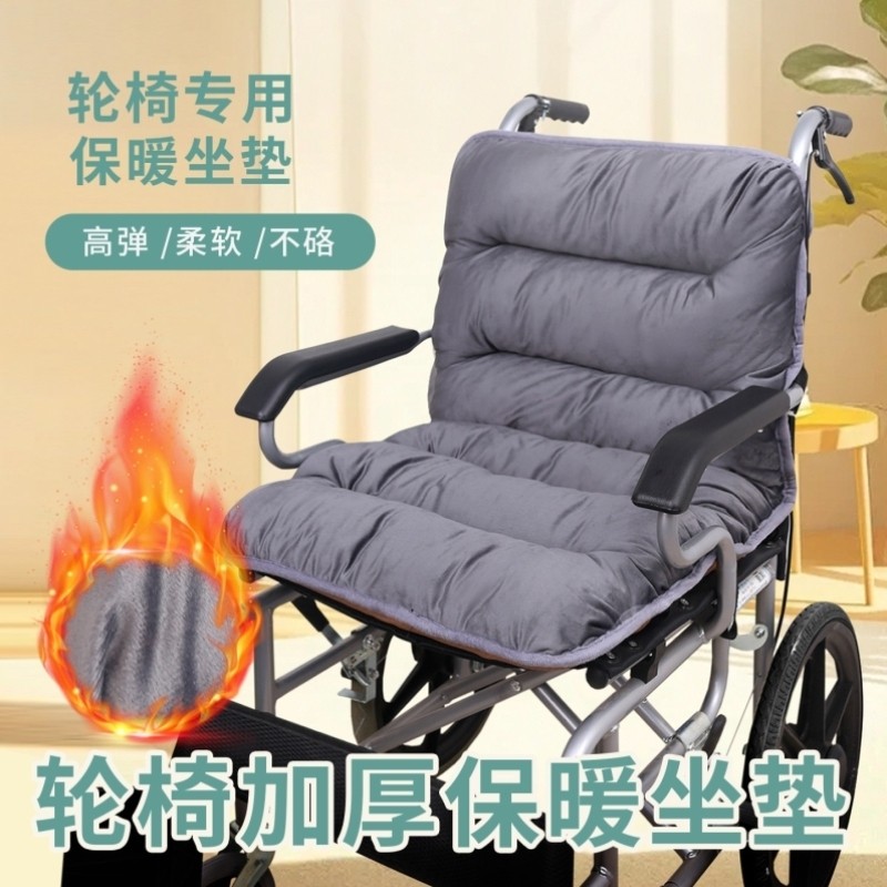 轮椅坐垫专用秋冬保暖座垫厚老人透气靠背一体垫电动轮椅配件大全