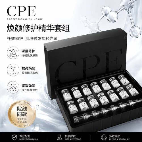 CPE脐带精华冻干粉1号修护