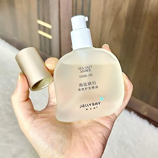 果冻湾护发精油瓶装油状海盐琥珀香氛护发精油维生素E护发精华油