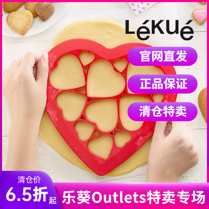 乐葵烘培工具LEKUE硅胶