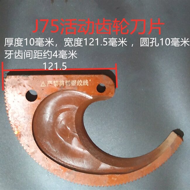 棘轮电缆剪弹簧 配件螺丝 齿轮电缆剪配件弹簧j40j52j75j95j1009