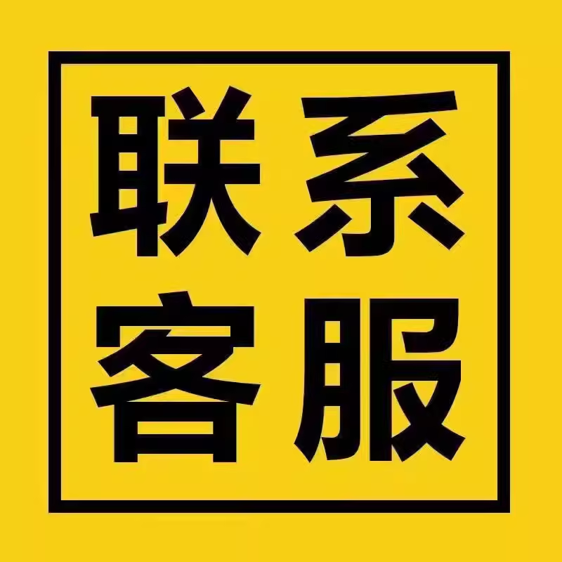 数码相机联系客服