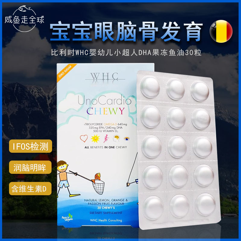 儿童果冻鱼油宝宝DHAwhc维生素D