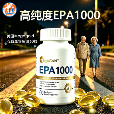 小颗粒好吞咽Omega纯度高