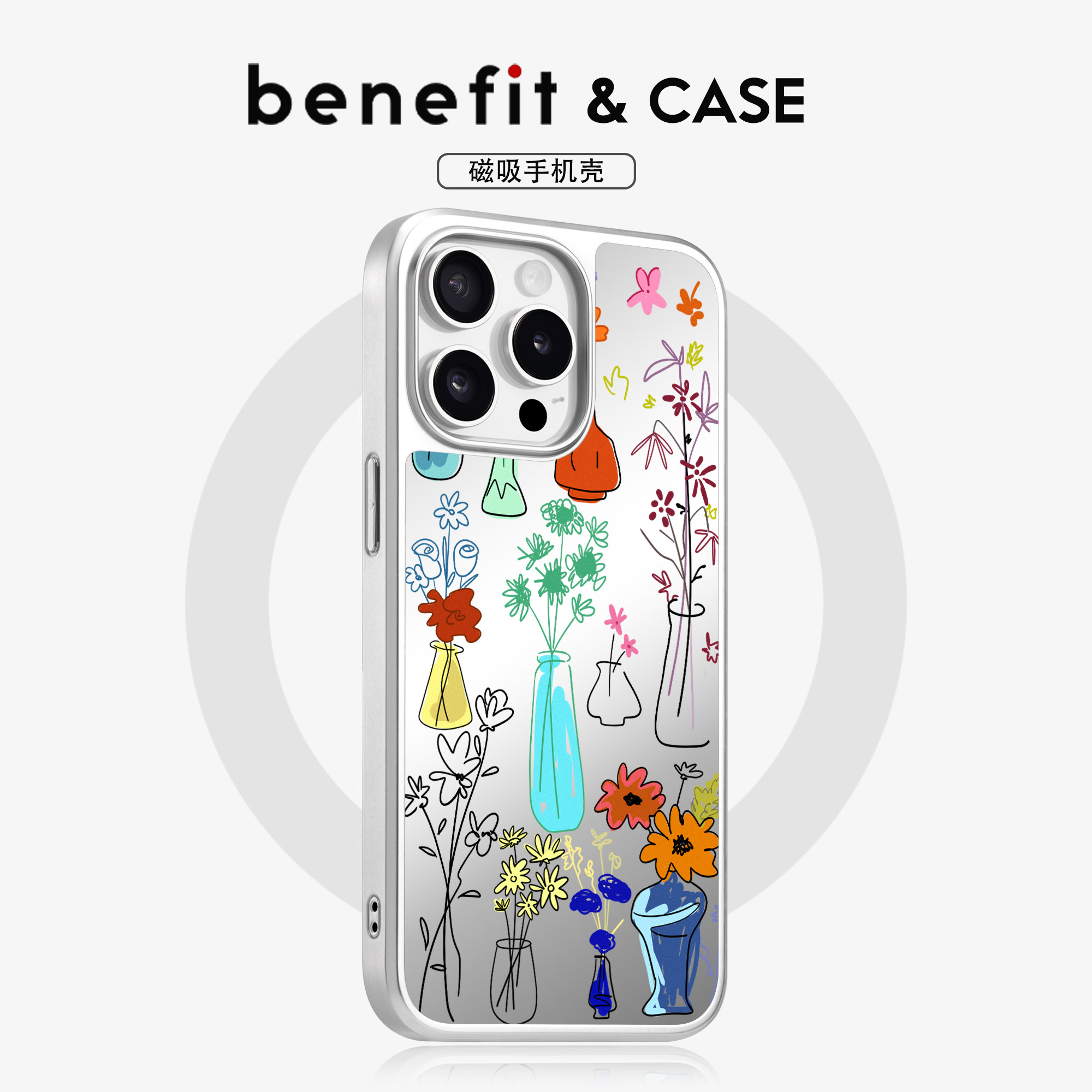 benefit简约涂鸦彩色花瓶花朵17适用于iphone16pr