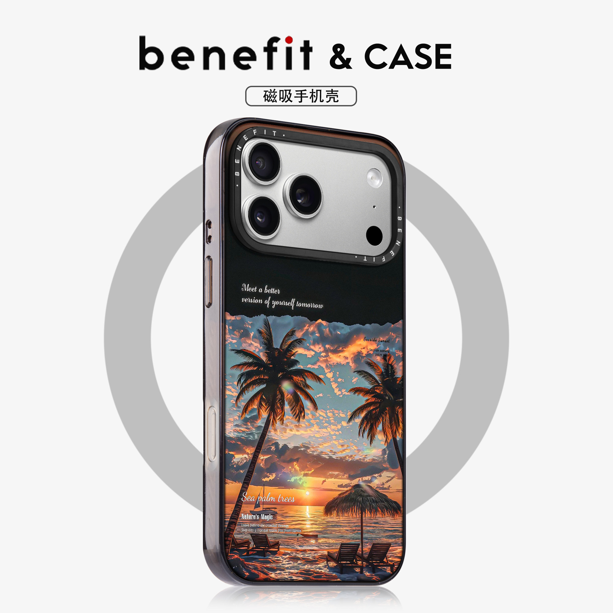 benefit绝美夕阳海滩椰树适用于iphone17promax苹果16PRO晶盾磁吸手机壳15新款13套14冰川纹12防摔彩色边框,3C数码配件,手机保护套/壳,淘宝优惠券,粉丝福利购,淘宝优惠卷