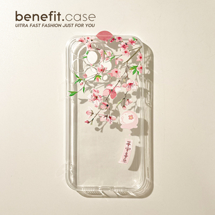 benefit国风桃花平安喜乐17pro16适用于iphone15promax苹果15PRO手机壳13新款 14套12小众11透明xsmax硅胶xr防
