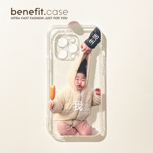 12保护套11创意xsmax透明xr硅胶8p Benefit搞笑表情包我和生活17pro16适用15苹果13手机壳iphone14promax新款