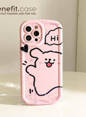 benefit可爱线条狗狗16适用iphone15promax苹果13手机壳14promax新款12套11创意xsmax全包xr硅胶8p防摔7pmini