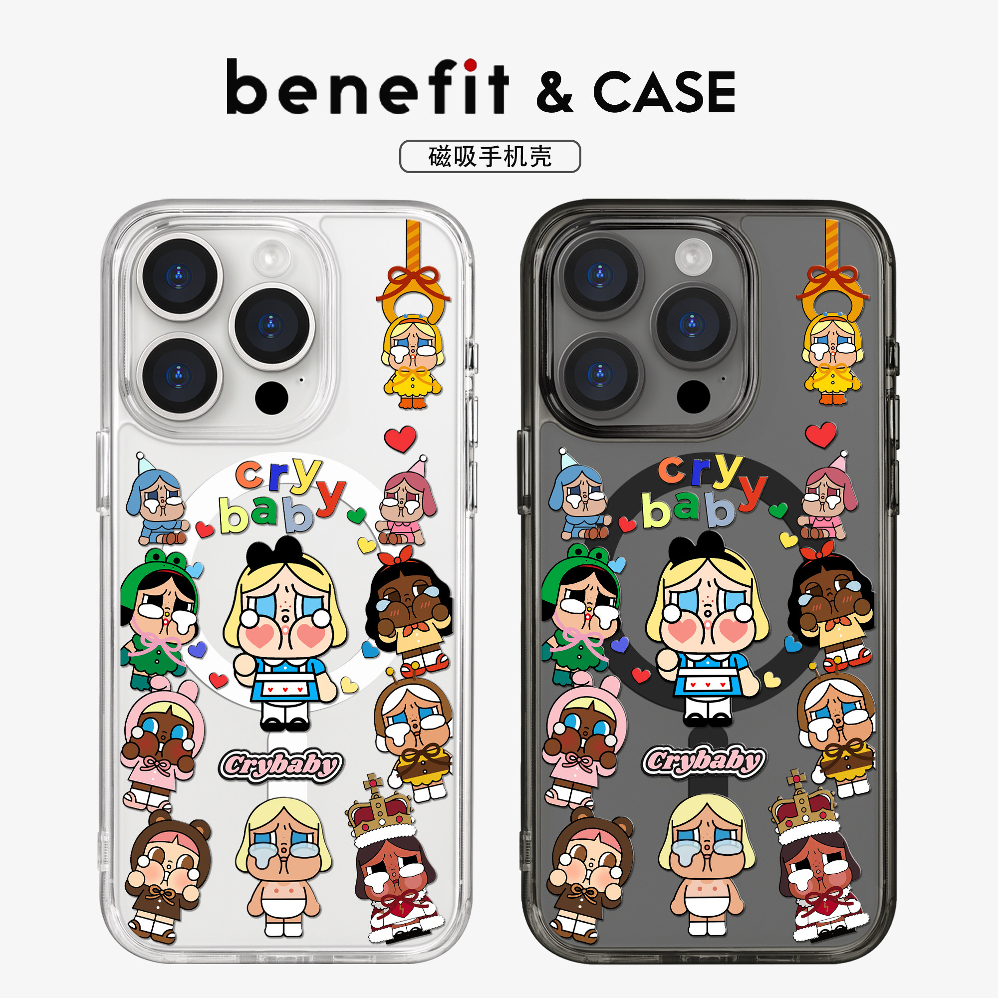 benefit潮流卡通哭哭女孩17适用于iphone16promax苹果15PRO黑色透明磁吸手机壳13新款14防摔保护套12情侣,3C数码配件,手机保护套/壳,淘宝优惠券,粉丝福利购,淘宝优惠卷