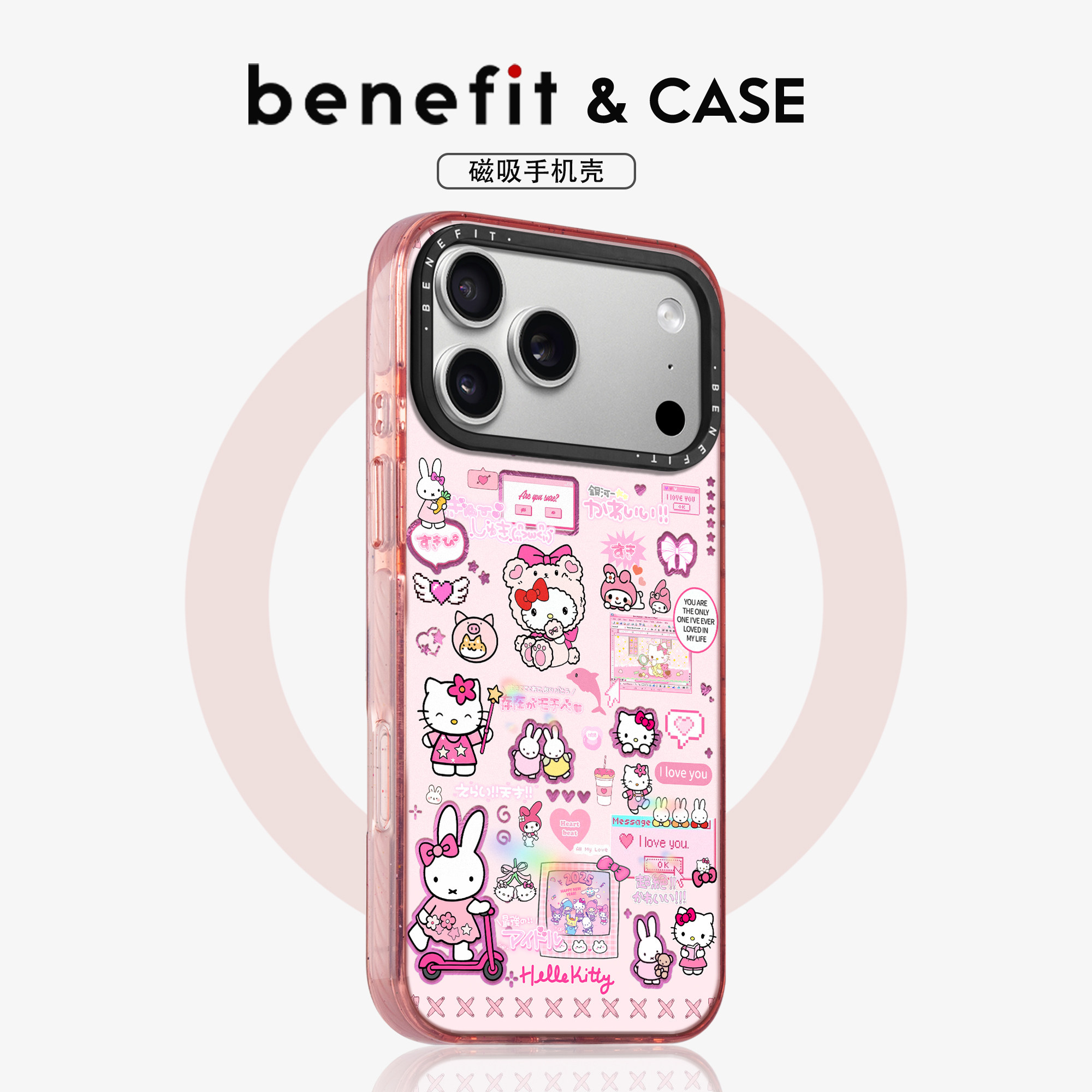 benefit少女心粉色凯蒂兔兔适用于iphone17proma