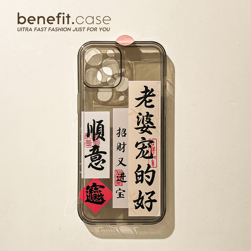 适用于苹果创意个性小众