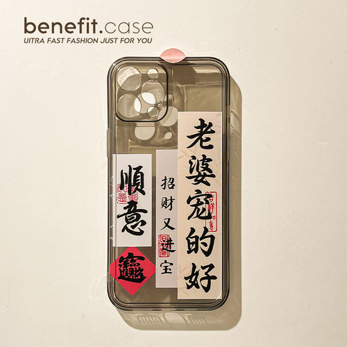 适用于苹果创意个性小众