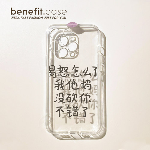 适用于苹果简约小众个性