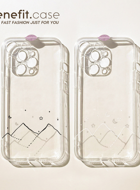 Benefit简约ins风星空山脉17pro16适用15苹果13手机壳iphone14promax新款12保护套11小众xsmax透明xr硅胶8p7
