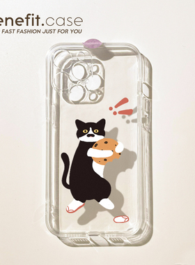 benefit心虚的偷饼干小猫17适用于iphone16promax苹果15PRO手机壳13新款14套12个性11透明xsmax硅胶xr防摔8p