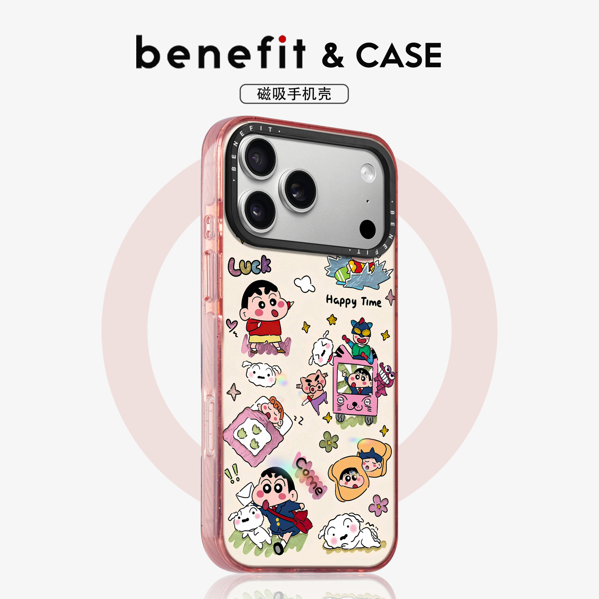 benefit卡通小男孩快乐生活18pro适用于iphone17promax苹果16PRO晶盾磁吸手机壳15新款13套14冰川纹12防摔