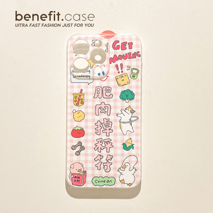 benefit趣味插画肥肉掉秤符17适用于iphone16promax苹果15PRO手机壳13新款 11透明xsmax硅胶xr防摔 14套12个性