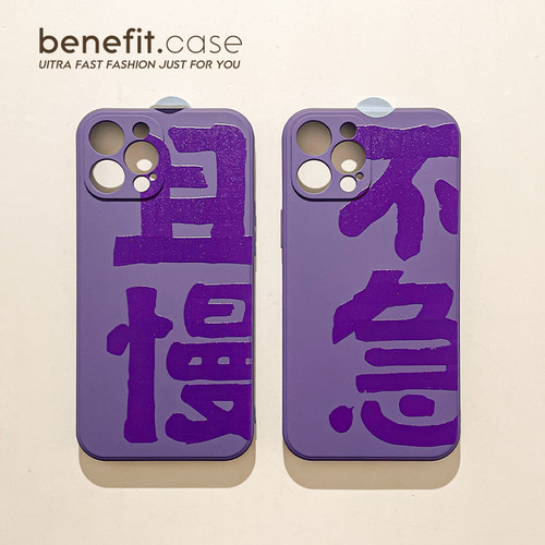 Apple/苹果简约创意小众手机壳