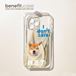 benefit卡通可爱表情包狗狗17pro16适用15苹果13手机壳iphone14promax新款 12套11防摔xsmax透明xr全包8p硅胶