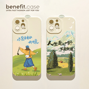 benefit人生是旷野不是轨道17适用于iphone16promax苹果15PRO手机壳13新款 11全包xsmax硅胶xr防摔 14套12个性
