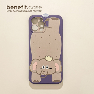 benefit可爱趣味趴趴大象17适用于iphone16promax苹果15PRO手机壳13新款 14套12创意11全包xsmax硅胶xr防摔8p