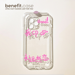 benefit我cp永远热恋小卡追星17pro16适用15苹果13手机壳iphone14promax新款 12套11防摔xsmax透明xr全包软8p