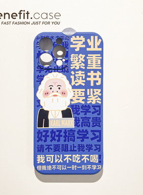 Benefit创意文字读书要紧17pro16适用15苹果13手机壳iphone14promax新款12保护套11恶搞xsmax透明xr硅胶8plu