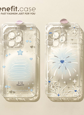 benefit蓝色线条烟花圣诞17pro16适用于苹果15手机壳13iphone14promax新款12套11情侣xsmax透明xr硅胶8plus防