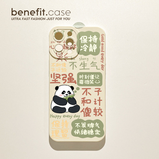 benefit可爱熊猫保持冷静17pro16适用于苹果15 12套11创意xsmaxxr潮流8plus硅胶 13手机壳iphone14promax新款