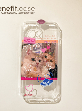 Benefit可爱搞怪猫咪17pro16适用15苹果13promax手机壳网红iphone12mini软14promax趣味11xs日韩xr透明8p7情
