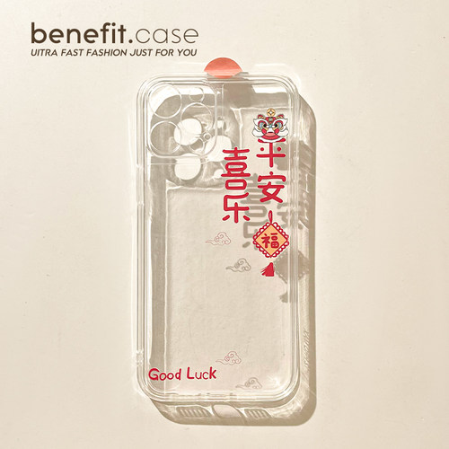 适用于苹果简约创意个性