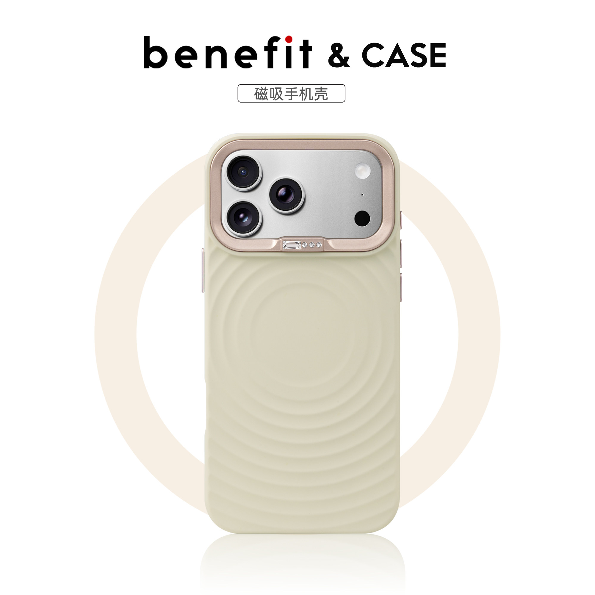 benefit日韩简约时尚ins风古董白纯色适用于iphone17promax苹果16PRO磁吸手机壳15新款13套14防摔舒适软壳,3C数码配件,手机保护套/壳,淘宝优惠券,粉丝福利购,淘宝优惠卷