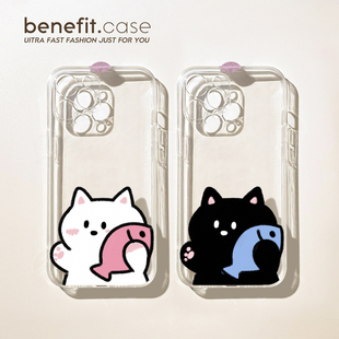 benefit黑白抱鱼猫咪情侣17适用于iphone16promax苹果15PRO手机壳13新款 14套12创意11透明xsmax硅胶xr防摔8p