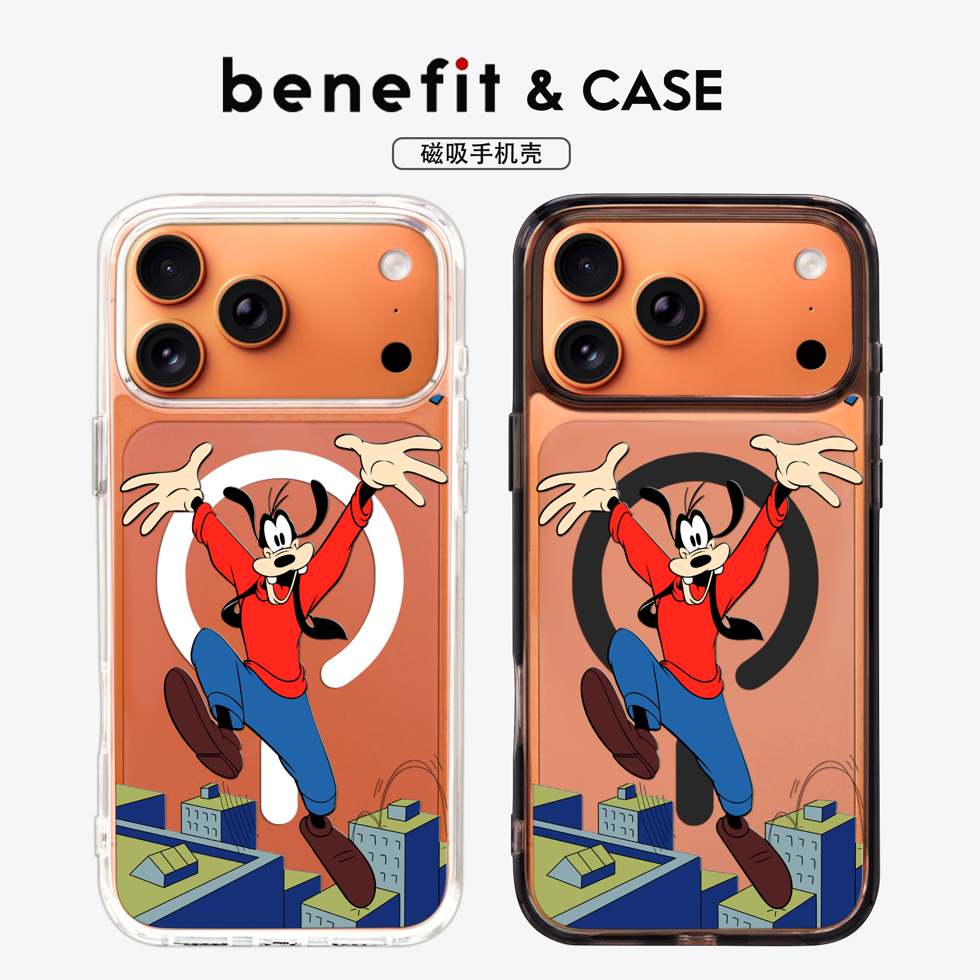 benefit创意搞怪卡通人物适用于iphone17promax苹果16PRO黑色透明磁吸手机壳15新款13防摔保护套14情侣12