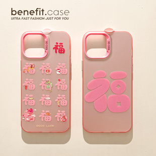 benefit创意文字福龙年款 12套11情侣xsmax全包xr硅胶8p7p防摔 16适用iphone15promax苹果13手机壳14promax新款