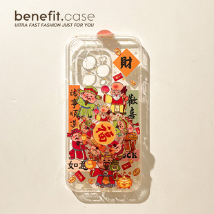 benefit中国风趣味财神爷17pro16适用iphone15promax苹果13手机壳14promax新款 12套11情侣xsmax透明xr8p7防摔
