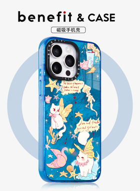 benefit海洋风格可爱蝴蝶猫17适用于iphone16promax苹果15PRO晶盾磁吸手机壳13新款14套12冰川纹防摔彩色边框