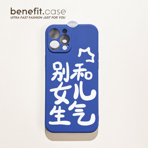 趣味文字硅胶苹果手机壳简约