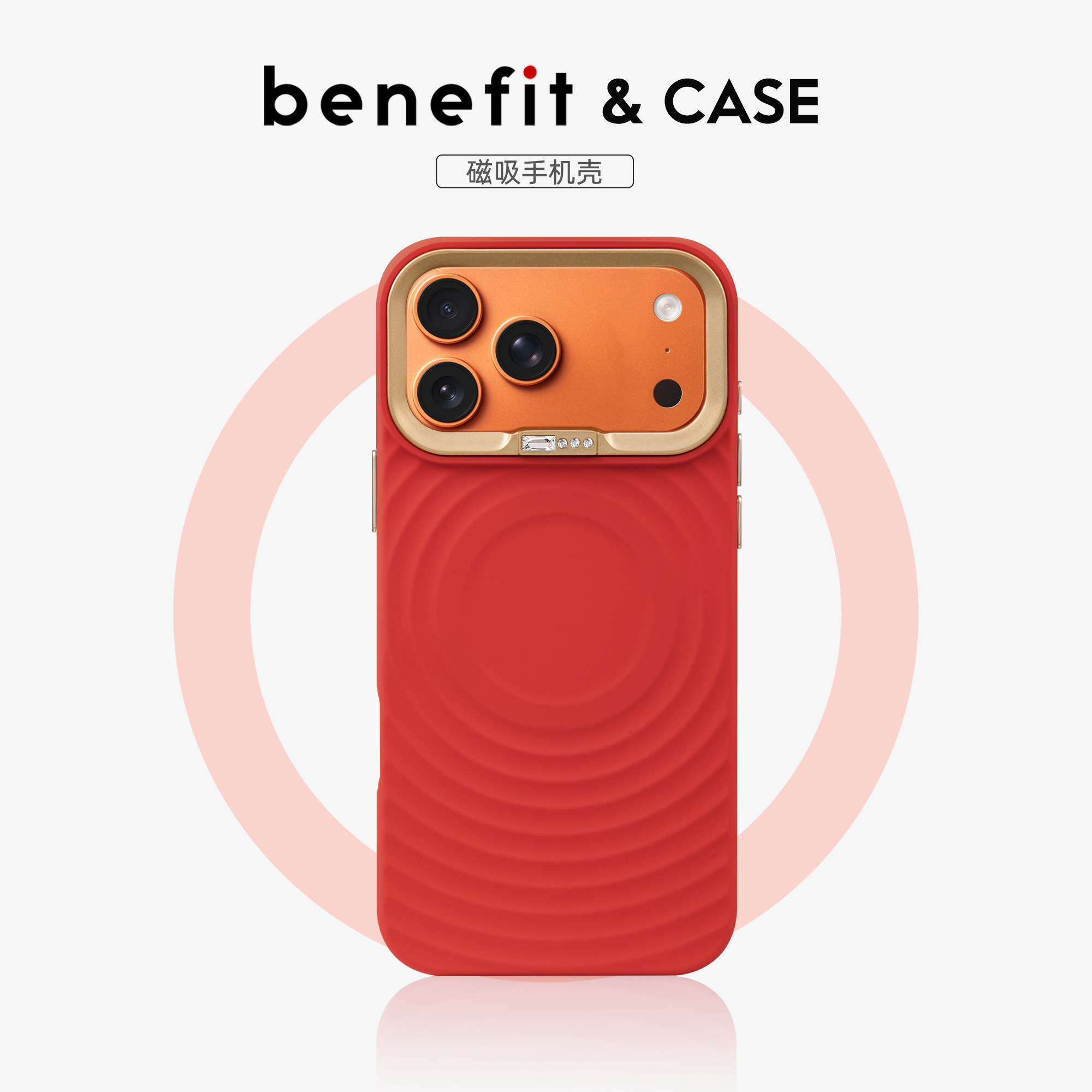 benefit日韩简约时尚ins风中国红纯色适用于iphone17promax苹果16PRO磁吸手机壳15新款13套14防摔舒适软壳,3C数码配件,手机保护套/壳,淘宝优惠券,粉丝福利购,淘宝优惠卷