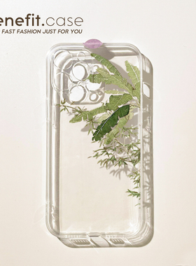 benefit简约古风芭蕉叶17pro16适用iphone15promax苹果13手机壳14promax新款12套11小众xsmax透明xr硅胶8p7p