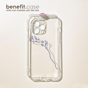 benefit趣味搞怪文字逃跑17pro16适用iphone15promax苹果13手机壳14promax新款 12套11简约xsmax透明xr硅胶8p