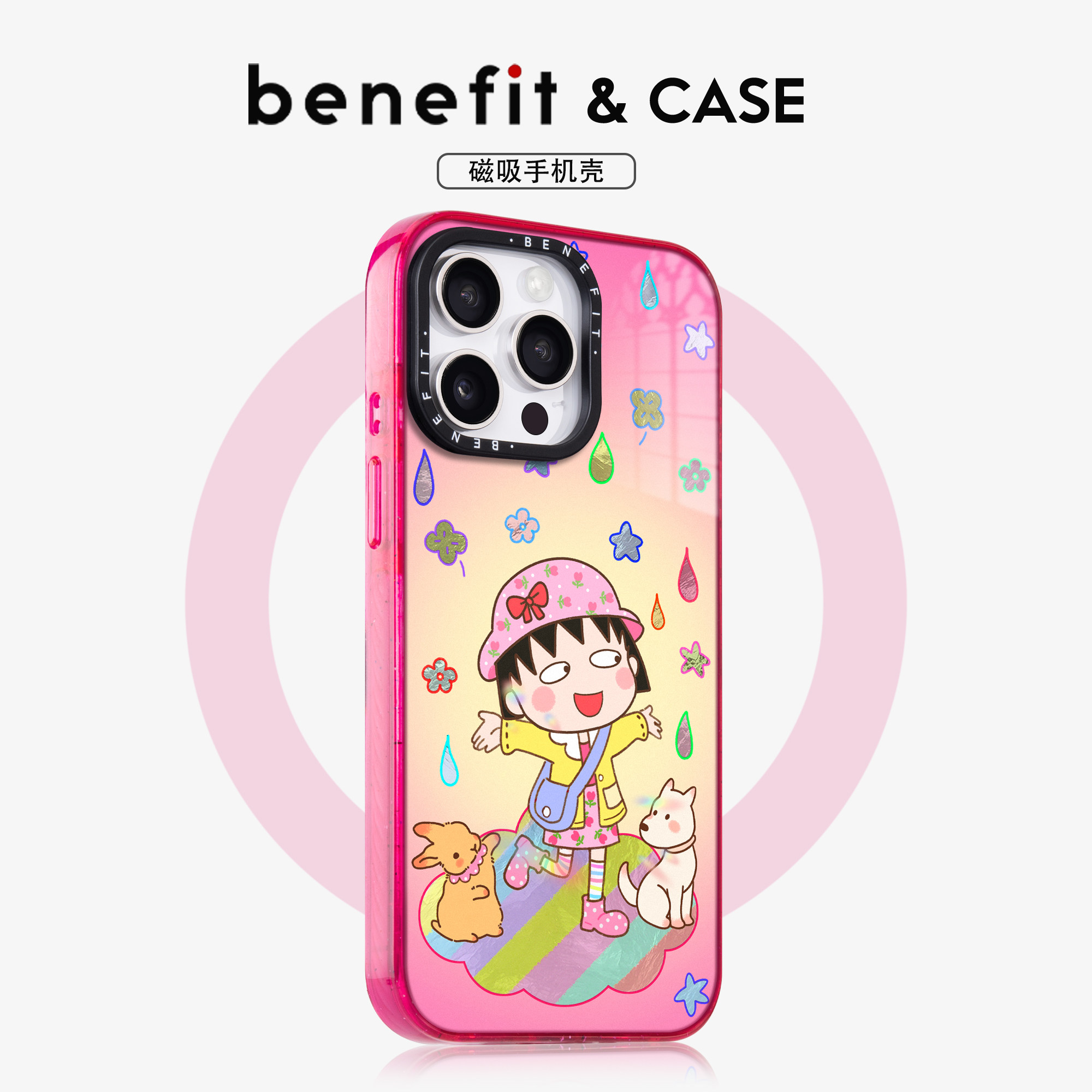benefit元气满满日漫可爱女孩18pro17适用于iphone16promax苹果15PRO晶盾磁吸手机壳13新款14冰川纹12防摔